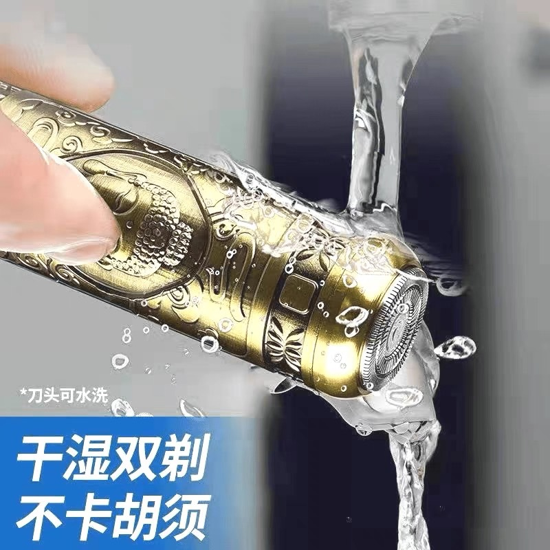 干湿双剃型电动剃须刀双功能