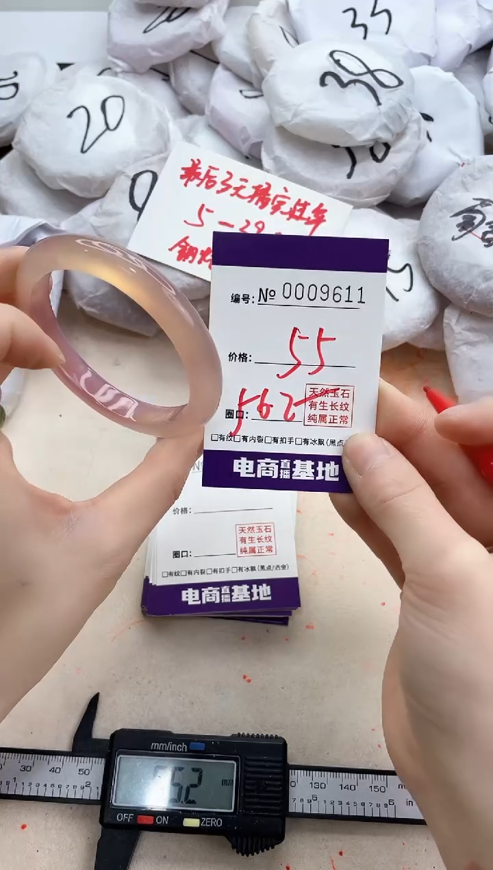 【闪购商品】玛瑙/玉髓手镯未镶嵌9611