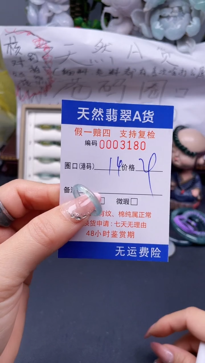 【闪购商品】翡翠戒指未镶嵌14*3180........
