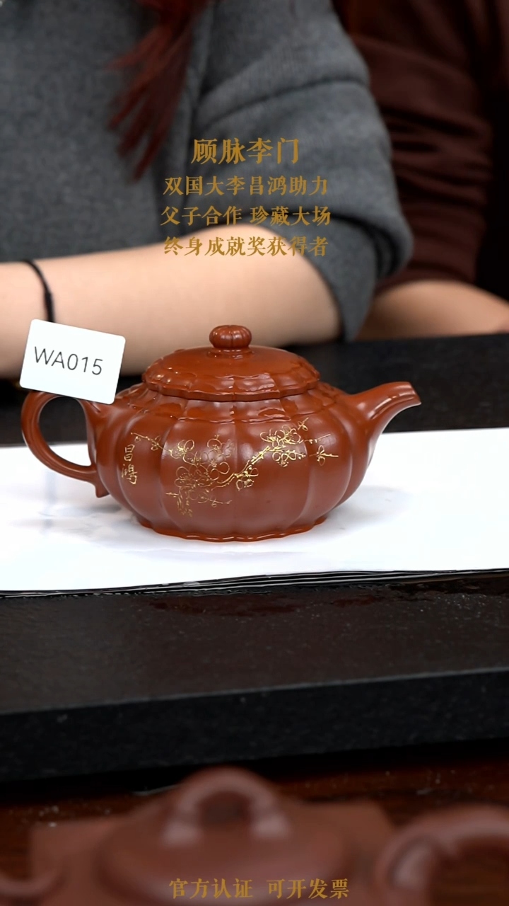 【闪购商品】紫砂茶壶WA015-1115ML