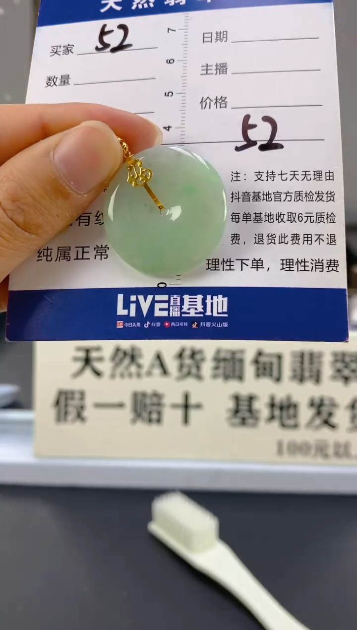 【闪购商品】翡翠颈饰18K金镶嵌天然A货翡翠