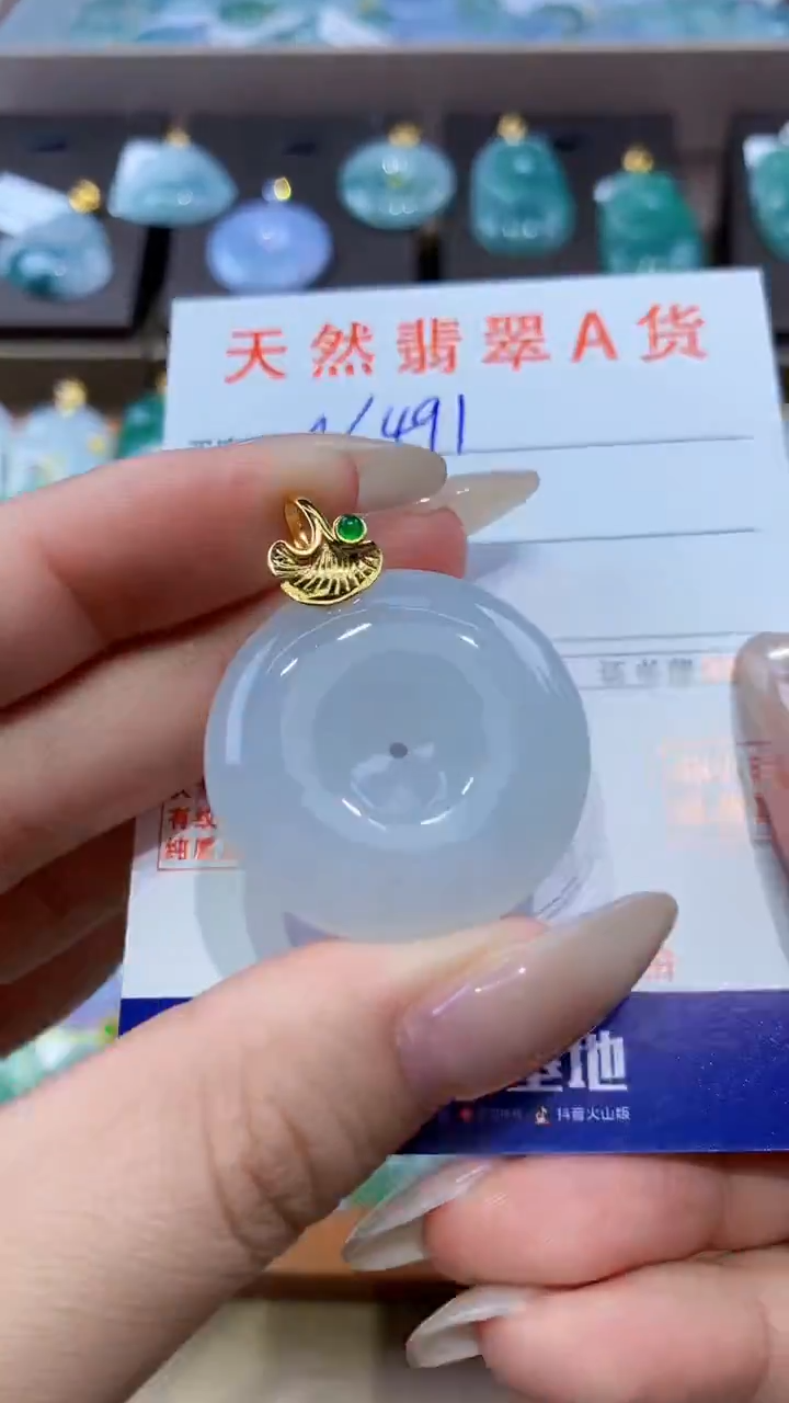 颈饰未镶嵌翡翠天然翡翠A货挂件