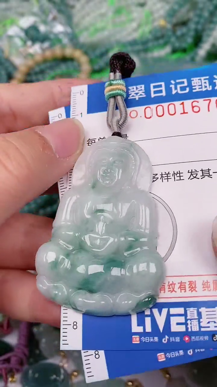 【闪购商品】翡翠颈饰未镶嵌00001670