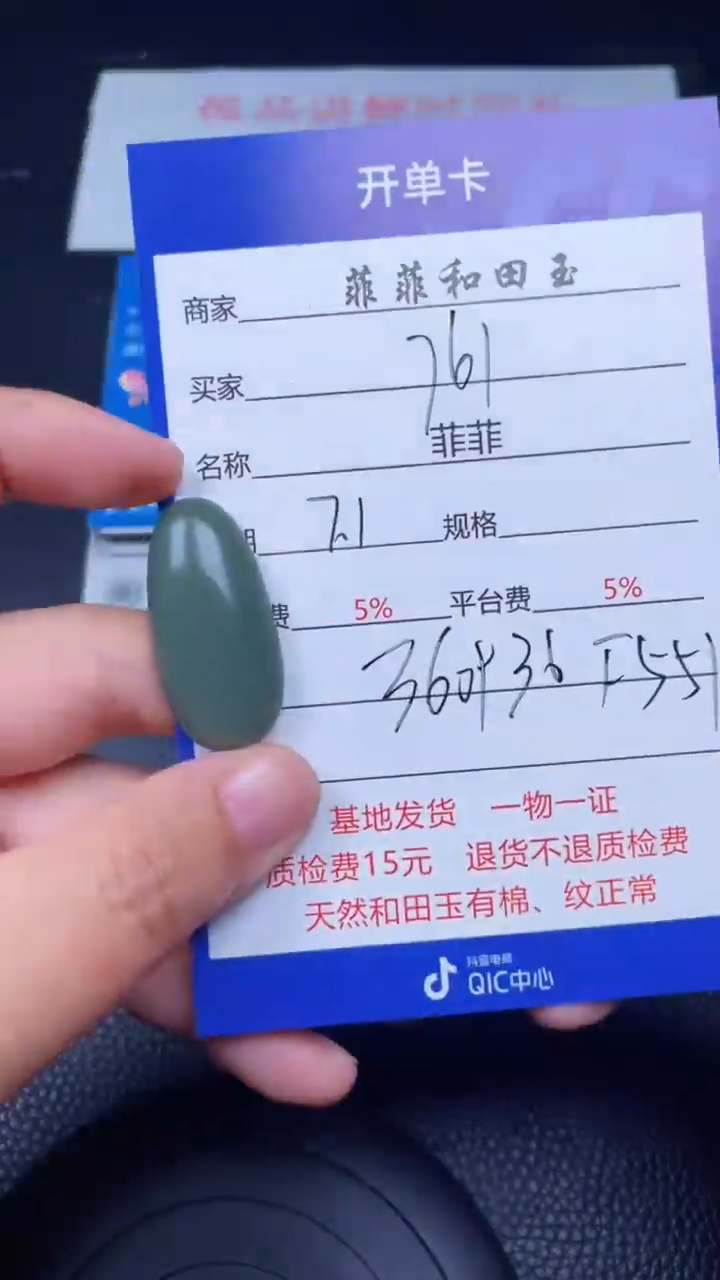 和田玉未镶嵌颈饰用****8F551