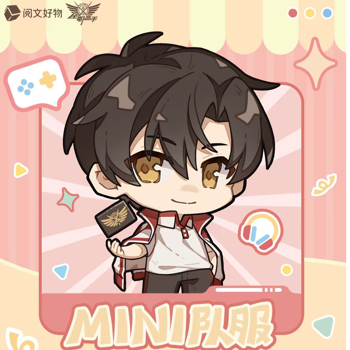 全职高手MINI队服系列徽章~拍立得透卡套组盲盒
