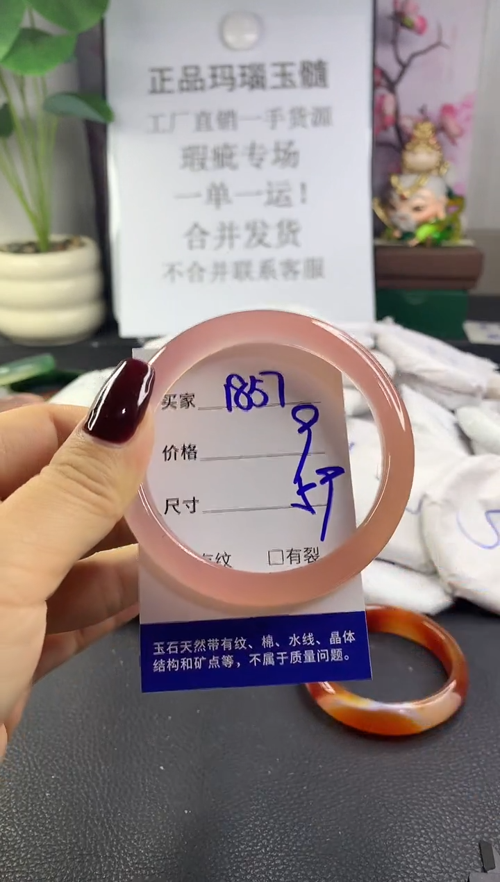 手镯玛瑙/玉髓未镶嵌1857