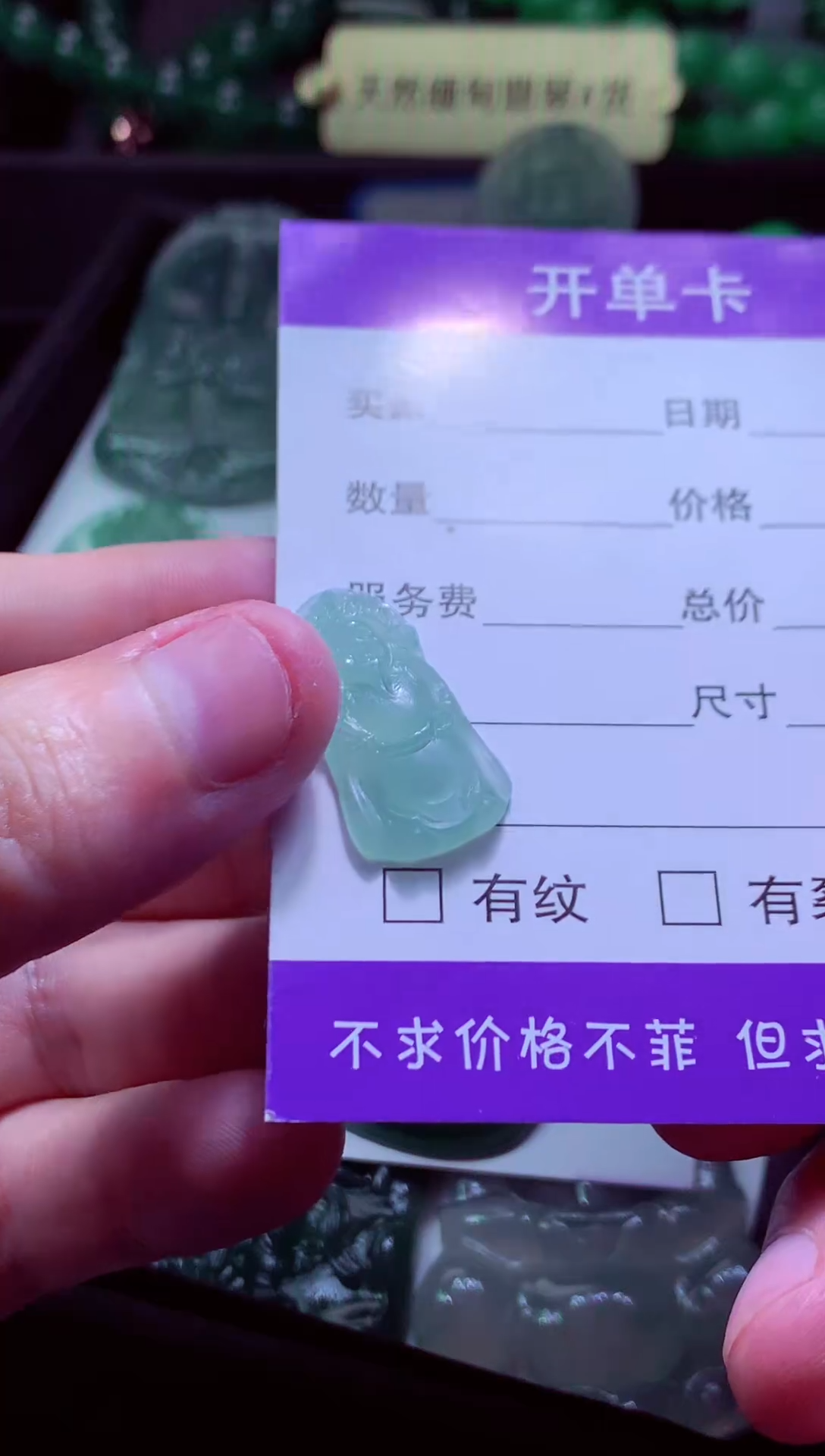 未镶嵌定制翡翠M****2天然缅甸翡翠A货毛货吊坠