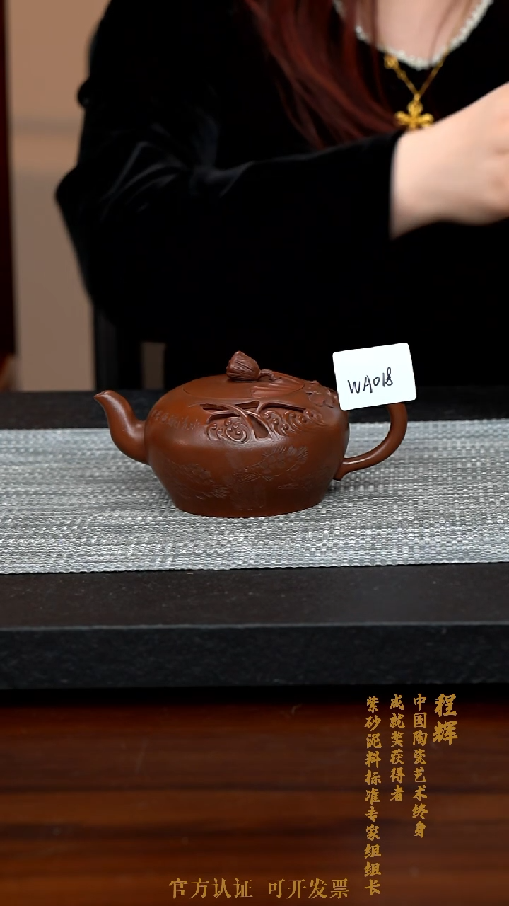 【闪购商品】紫砂茶壶WA018-0206HC