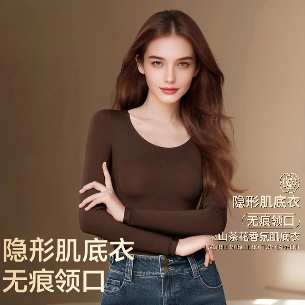 【草本同款平替】山茶花油香氛发热保暖隐形肌底衣秋冬女士套装