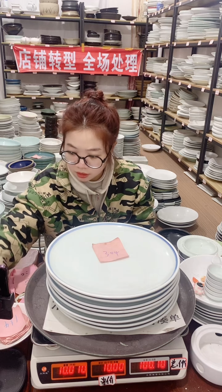 【闪购商品】盘304号链接景德镇酒店陶瓷瑕疵处理