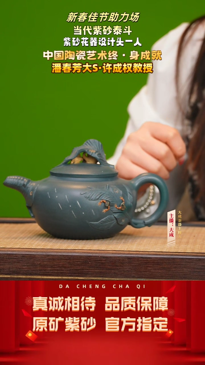 【闪购商品】紫砂茶壶74号潘春芳 景舟绿泥 400cc左右