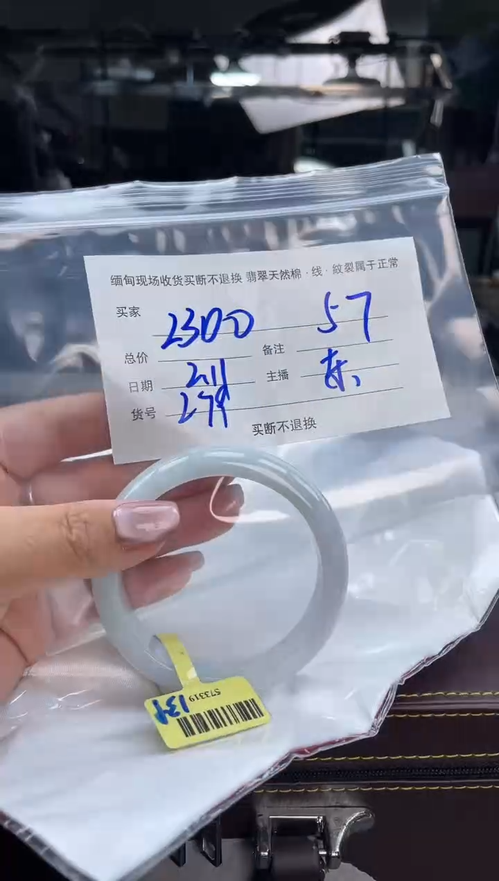 【闪购商品】定制翡翠手镯未镶嵌毛货手镯需精细抛光/57.5