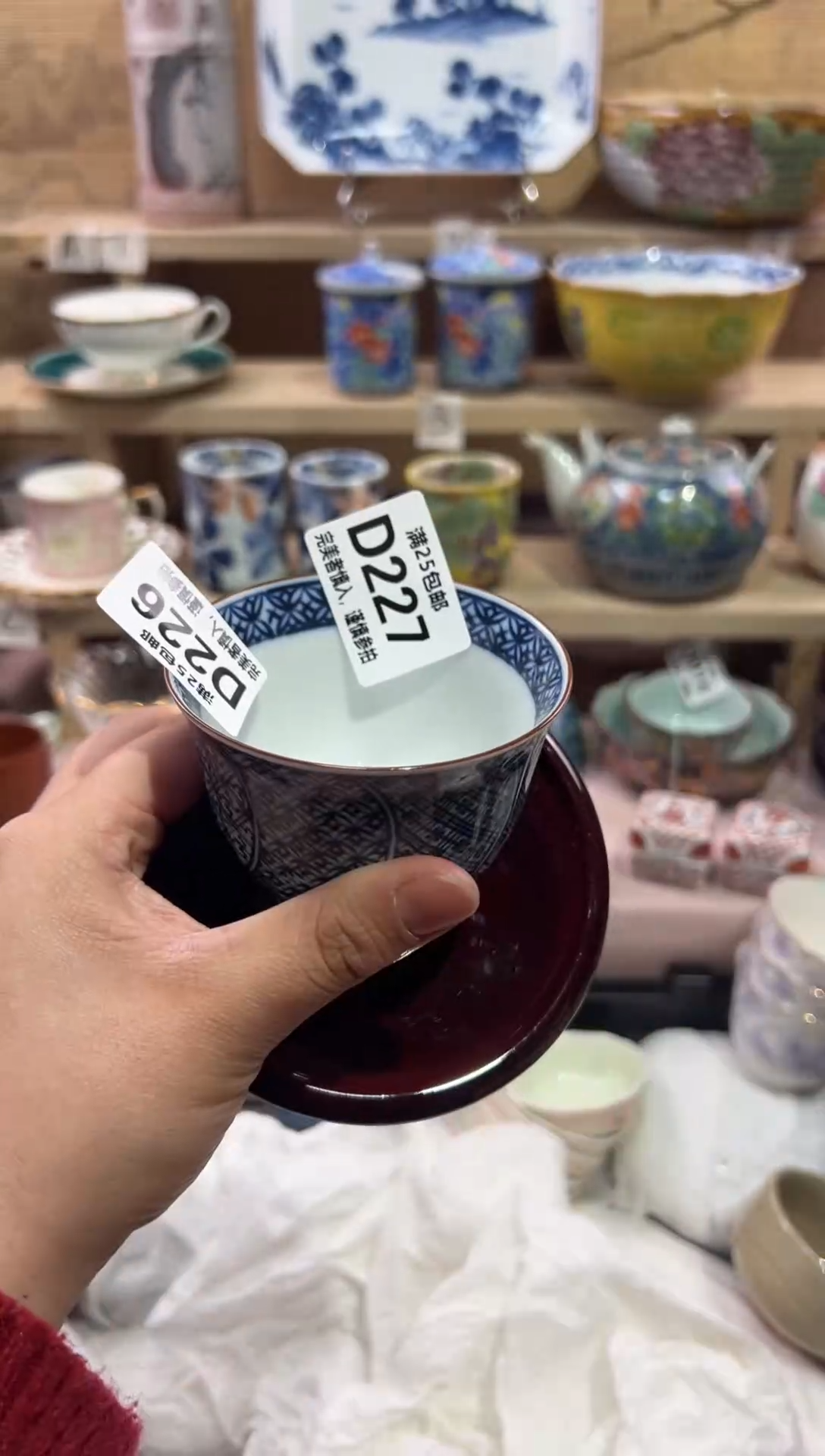 瓷片沐*?               D227