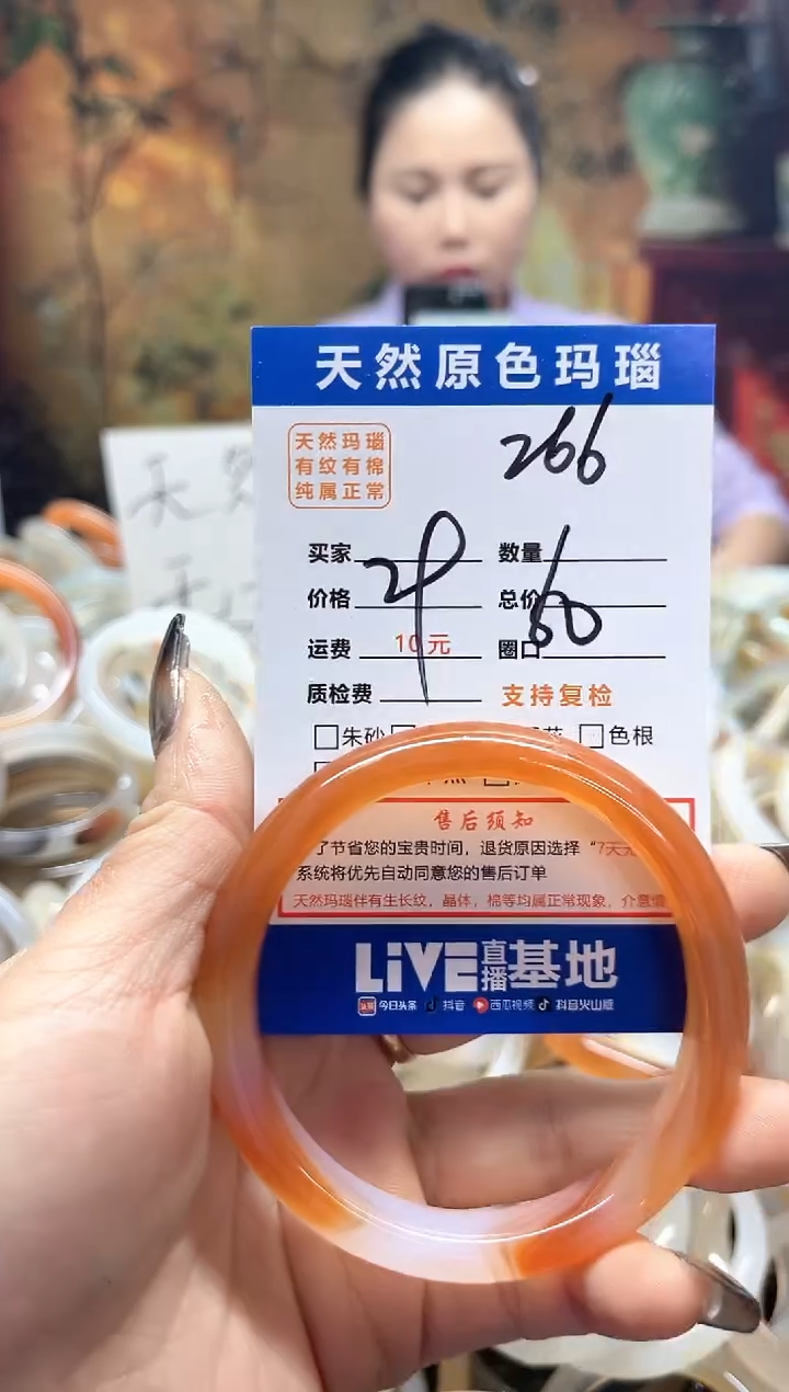 玛瑙/玉髓手镯未镶嵌266