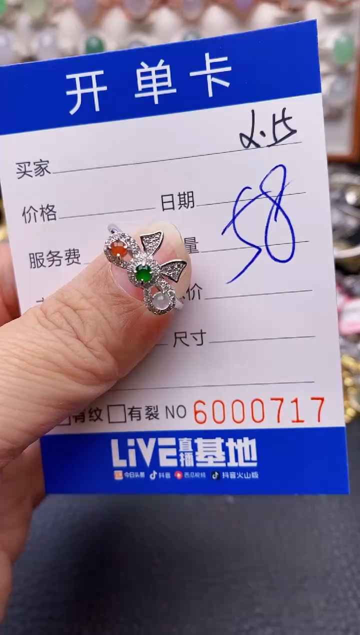 【闪购商品】翡翠戒指银S925镶嵌/0717