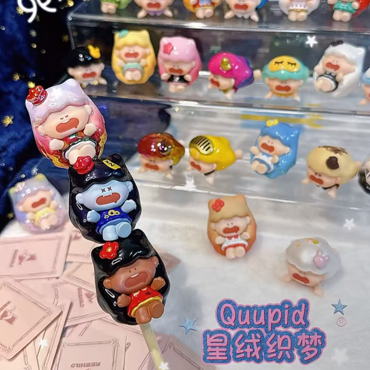 【拆盒】新品Quupid星绒织梦系列萌粒潮玩盲袋摆件礼物