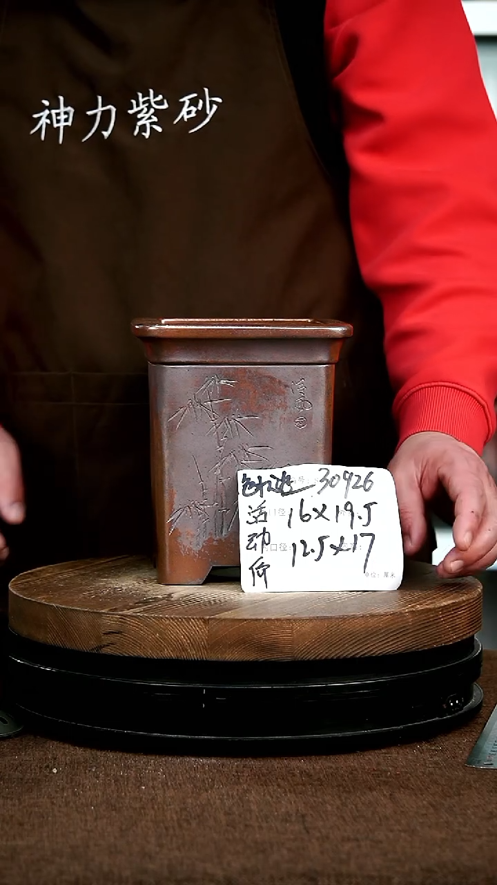 【闪购商品】紫砂花盆30926 神力紫砂花盆