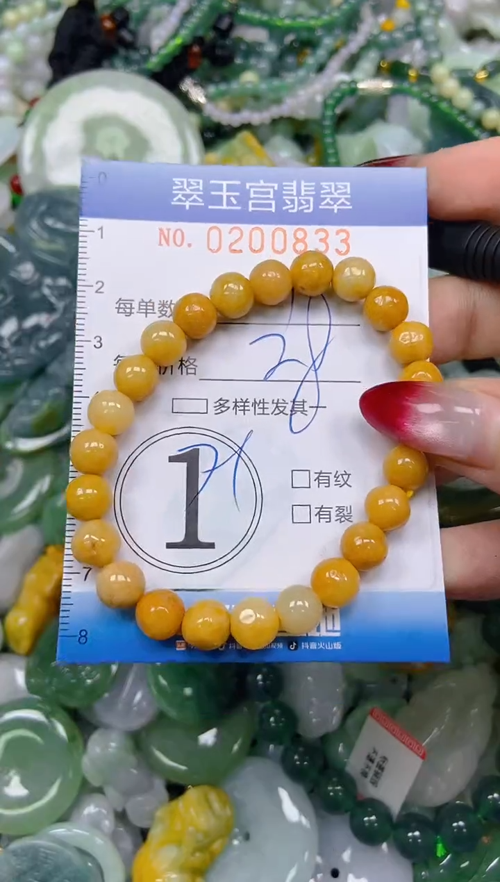 颈饰未镶嵌翡翠闪购0200833