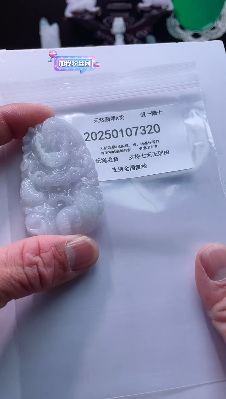 【闪购商品】翡翠颈饰未镶嵌闪购商品8号店200250010024