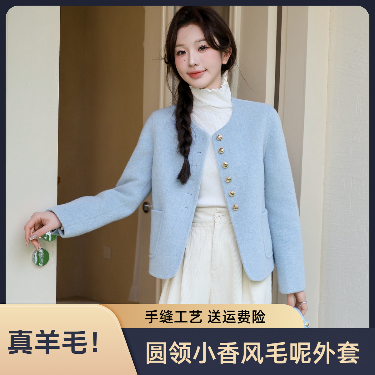 双面呢羊毛外套女小个子短款小香风韩版百搭毛呢上衣013#