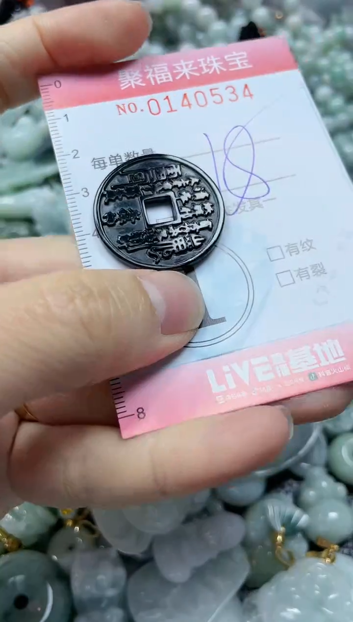 【闪购商品】翡翠吊坠(不含链)未镶嵌闪购0140534