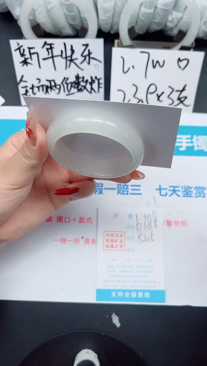 【闪购商品】石英质玉手镯未镶嵌b188