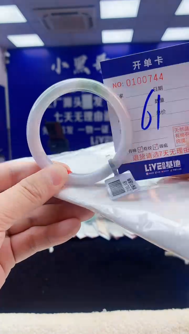 【闪购商品】翡翠手镯未镶嵌4翡翠A货手镯
