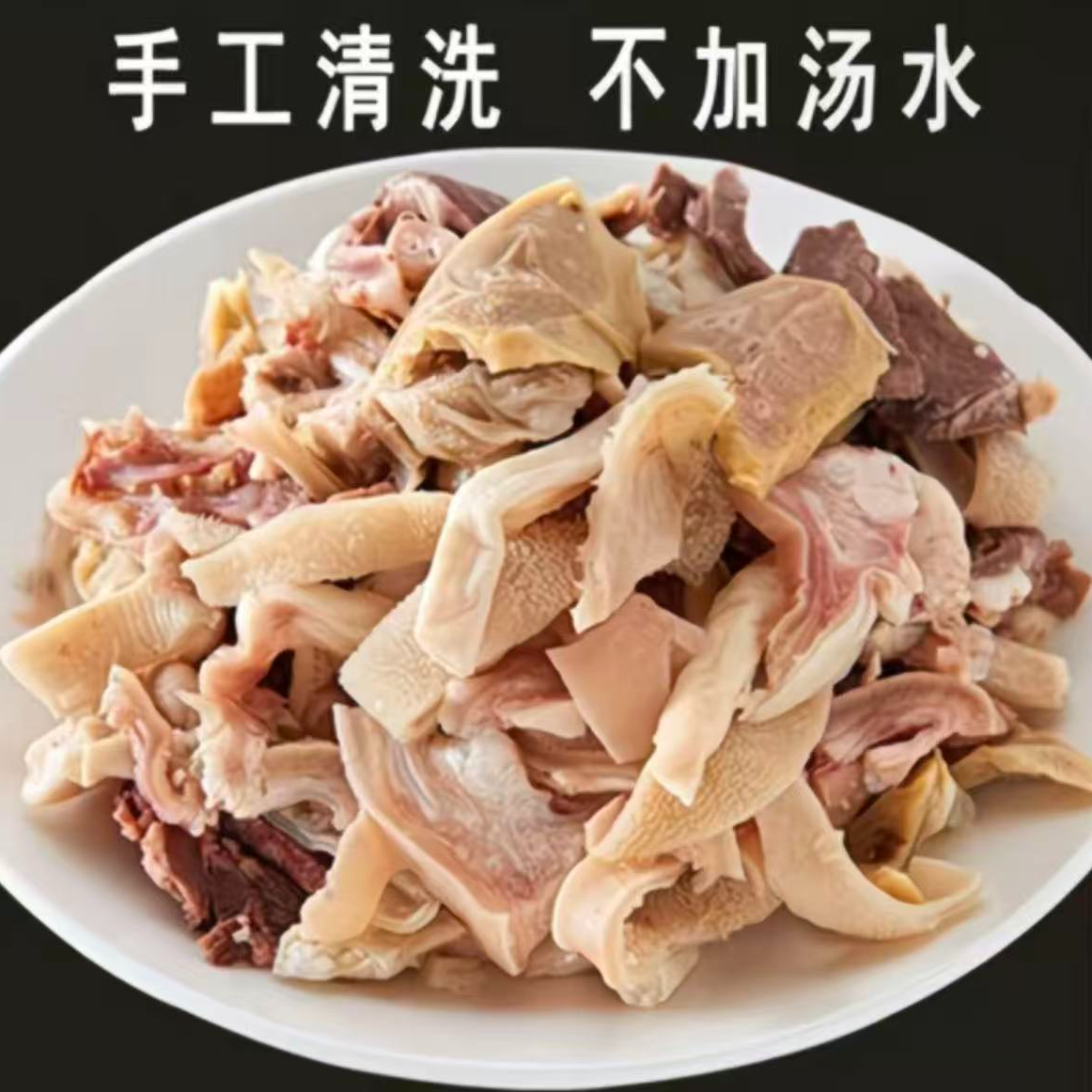 精品羊杂买3斤送一斤9成熟顺丰包邮