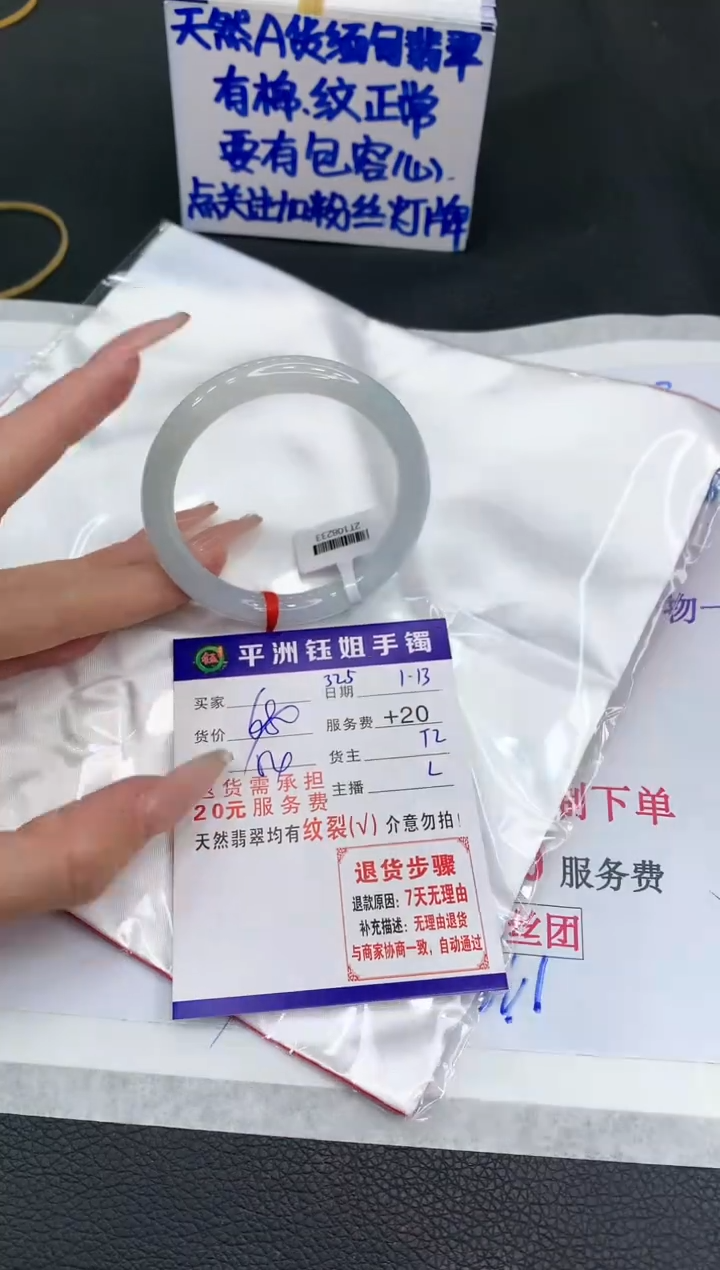 【闪购商品】翡翠手镯未镶嵌1111111111