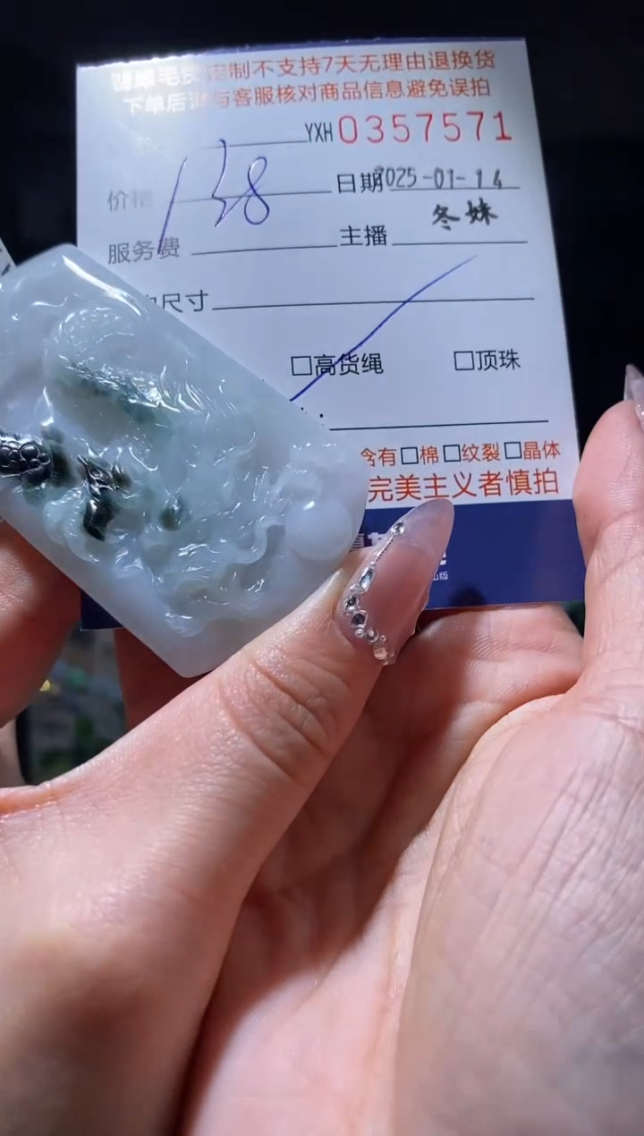 【闪购商品】定制翡翠未镶嵌翡翠357571