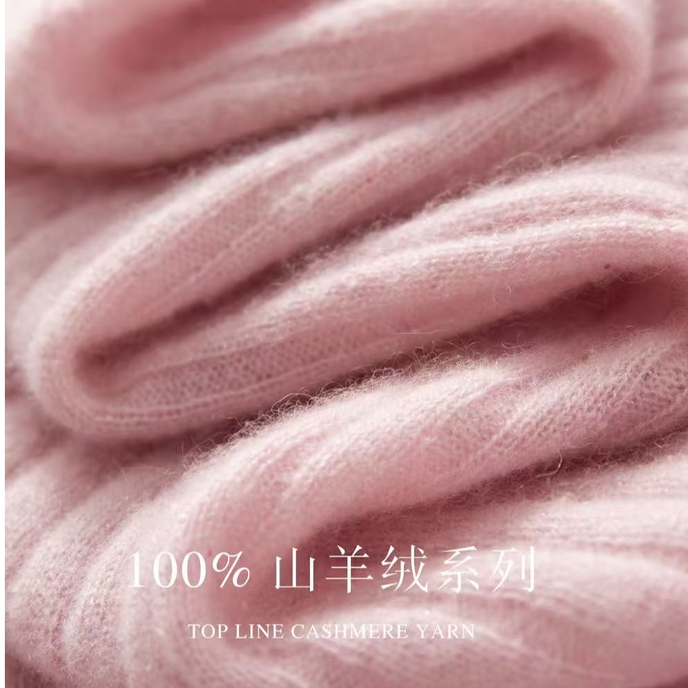 孤品100纯山羊绒衫下单备注
