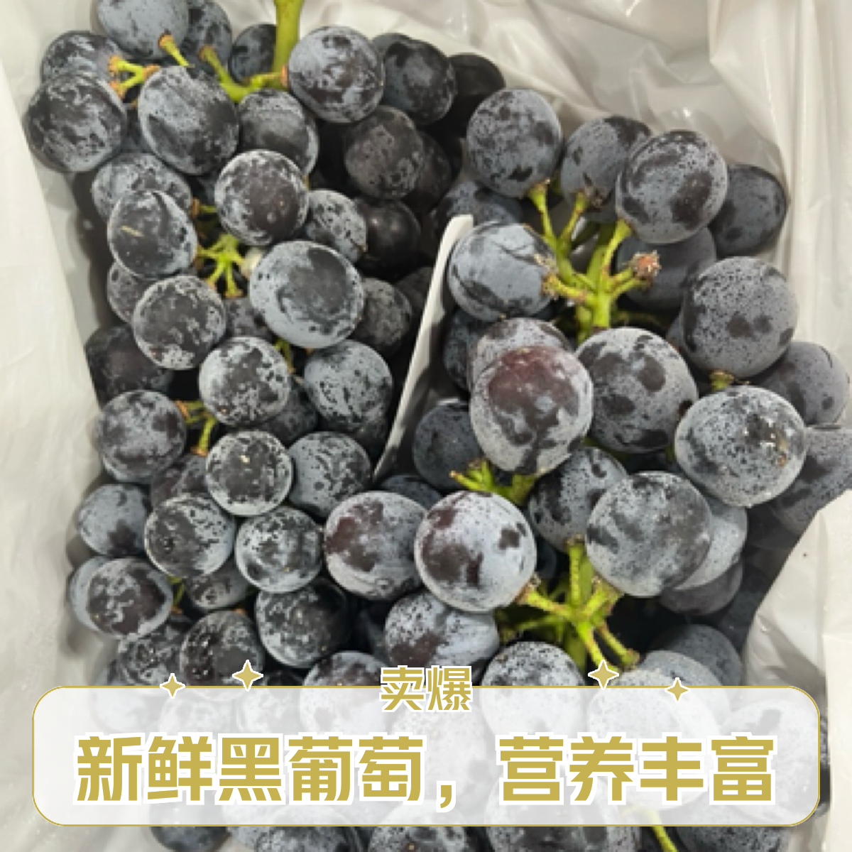 【心动果业】蓝莓葡萄新货头茬礼盒装净果2.7斤-2.8斤水果同城云南省