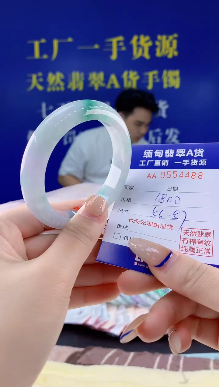 翡翠手镯未镶嵌88天然翡翠A货