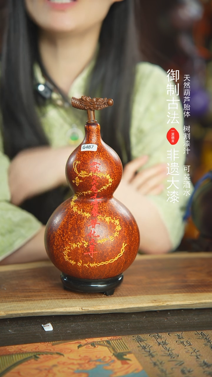 【闪购商品】487号新年福利非遗漆器酒葫芦