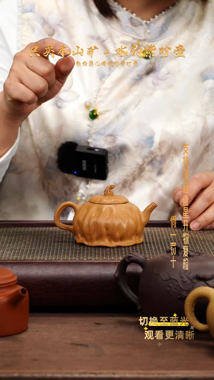 茶壶紫砂黄金段好运连连壶