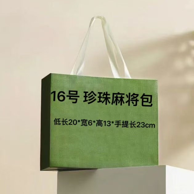 c16 2025新款百搭珍珠麻将包0804