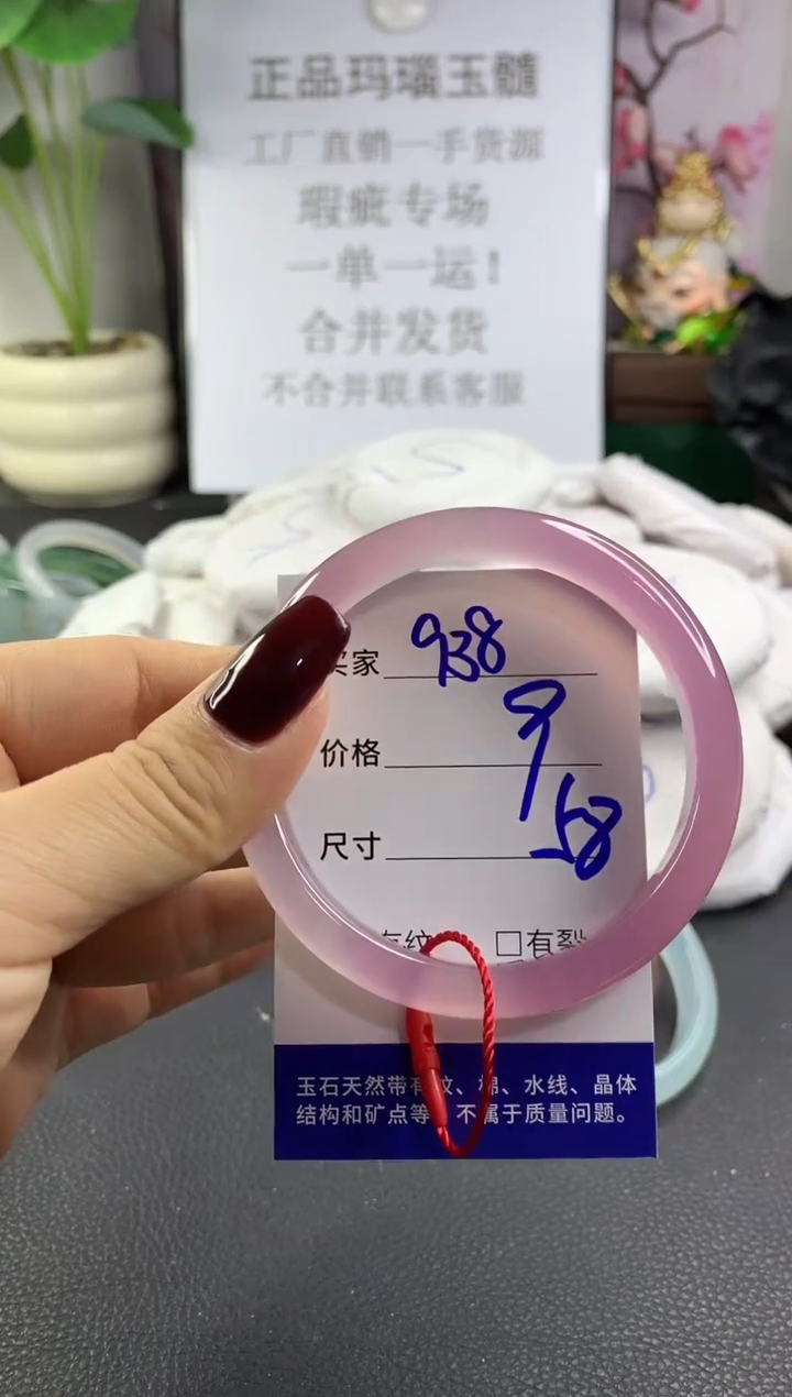手镯玛瑙/玉髓未镶嵌938