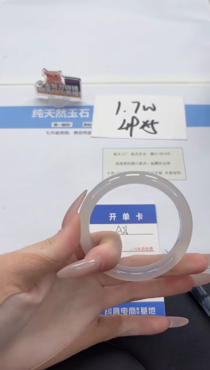 【闪购商品】石英质玉手镯未镶嵌A36-56.1