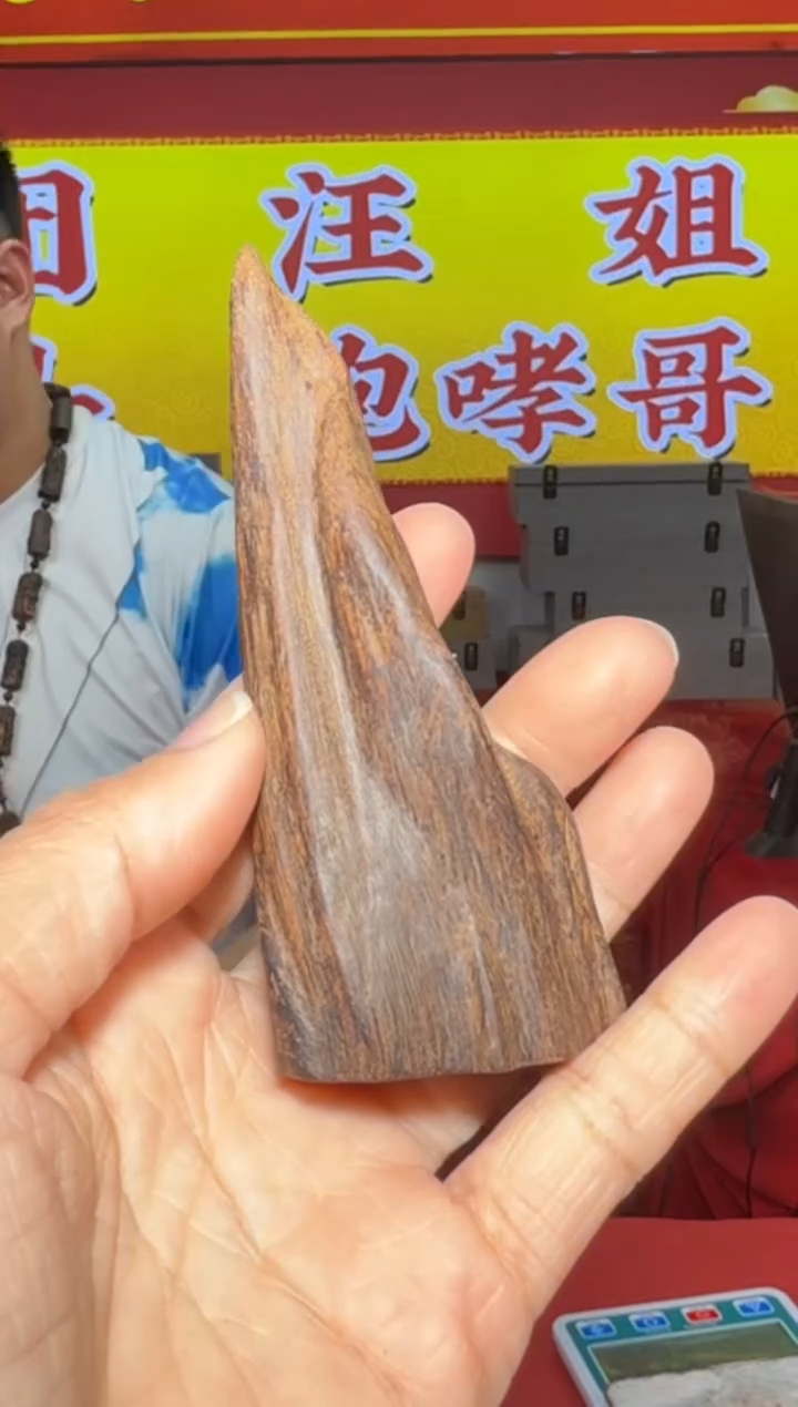 【闪购商品】沉香手把件s133号32多样性发一