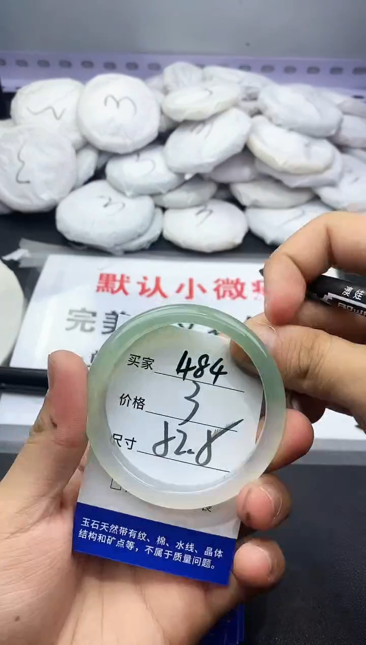 玛瑙/玉髓手镯未镶嵌484