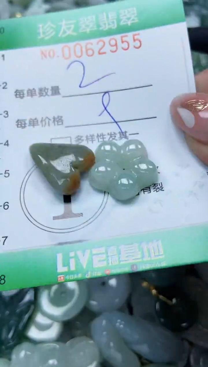 【闪购商品】翡翠颈饰未镶嵌闪购0062955