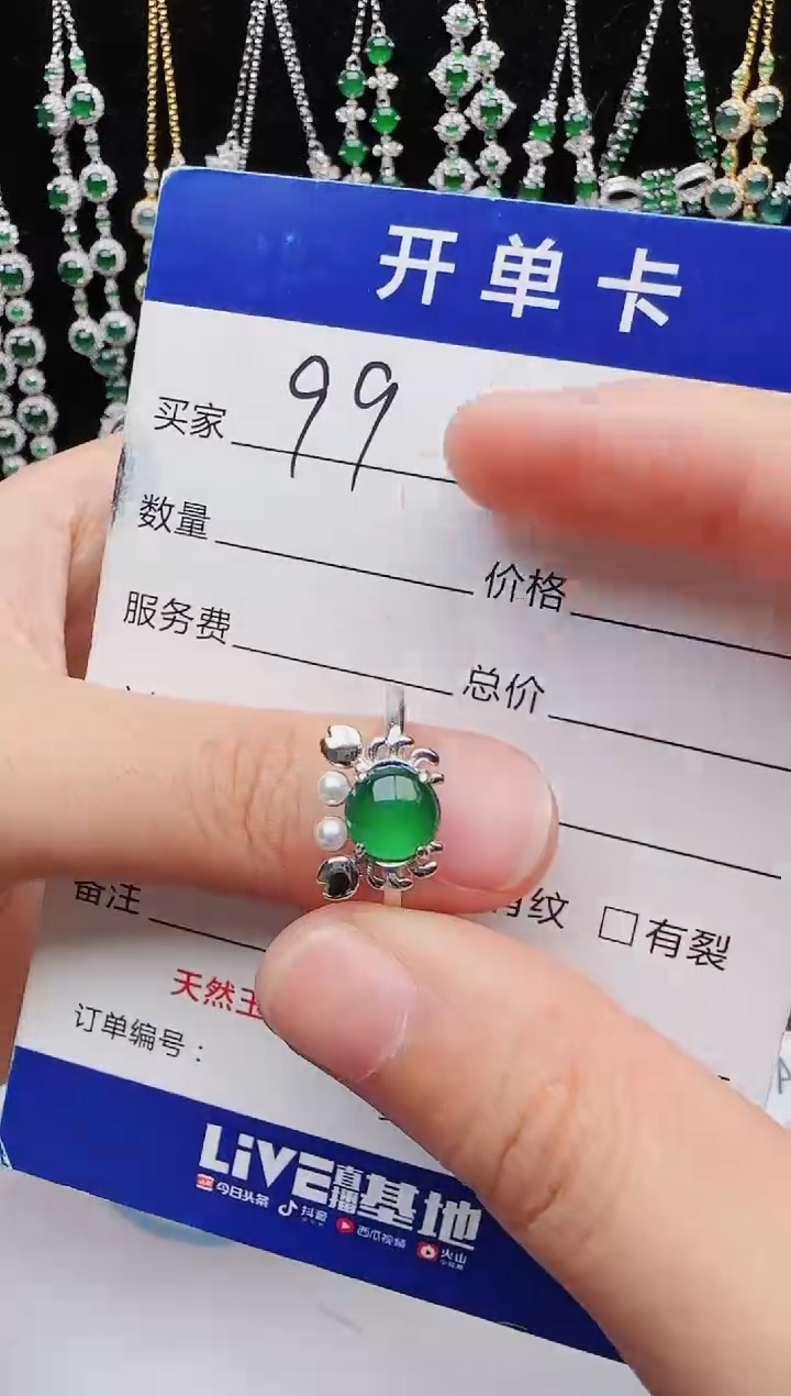【闪购商品】翡翠戒指银S925镶嵌红星翡翠