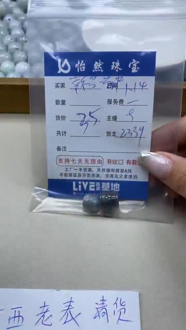 【闪购商品】翡翠手串未镶嵌卡回纹珠（一盘）