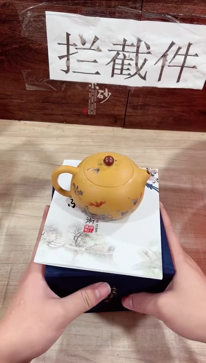 【闪购商品】紫砂茶壶------------------