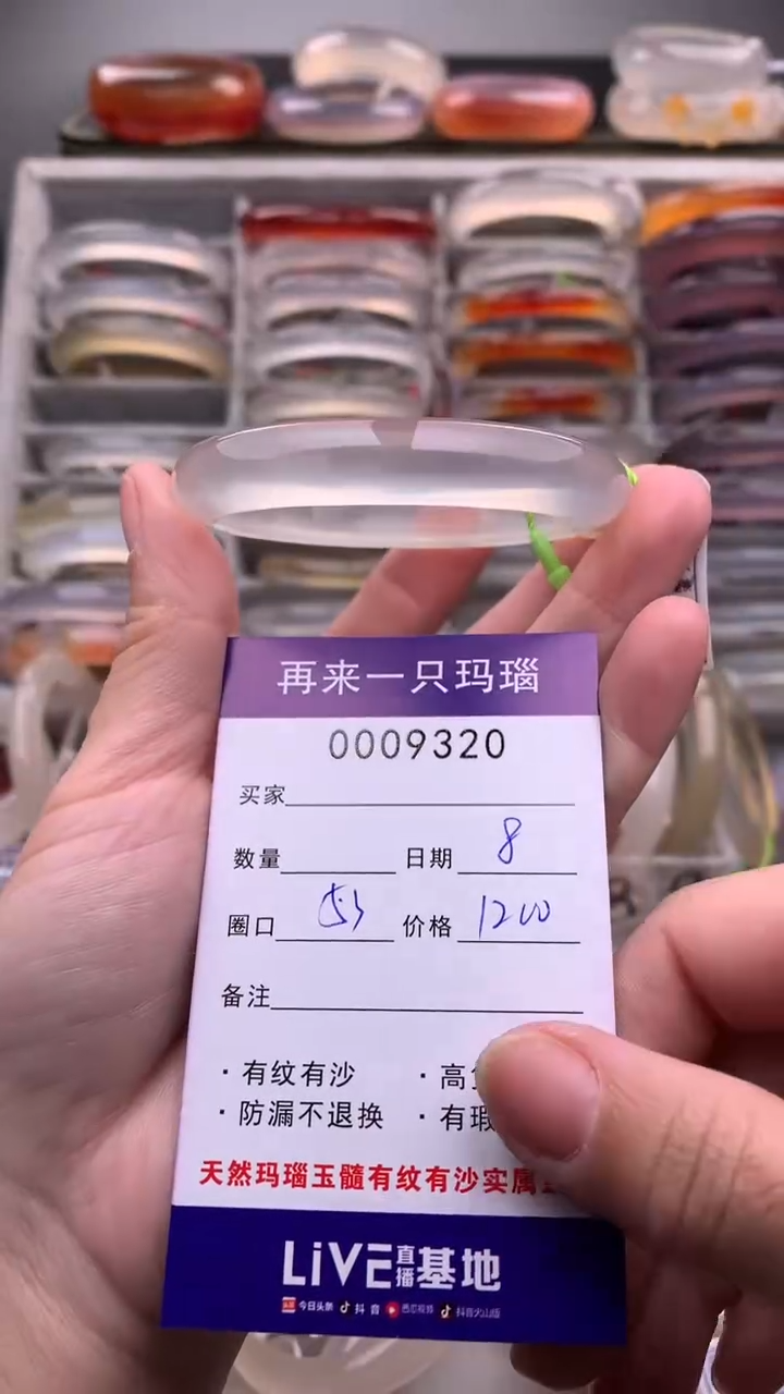 【闪购商品】玛瑙/玉髓手镯未镶嵌9320