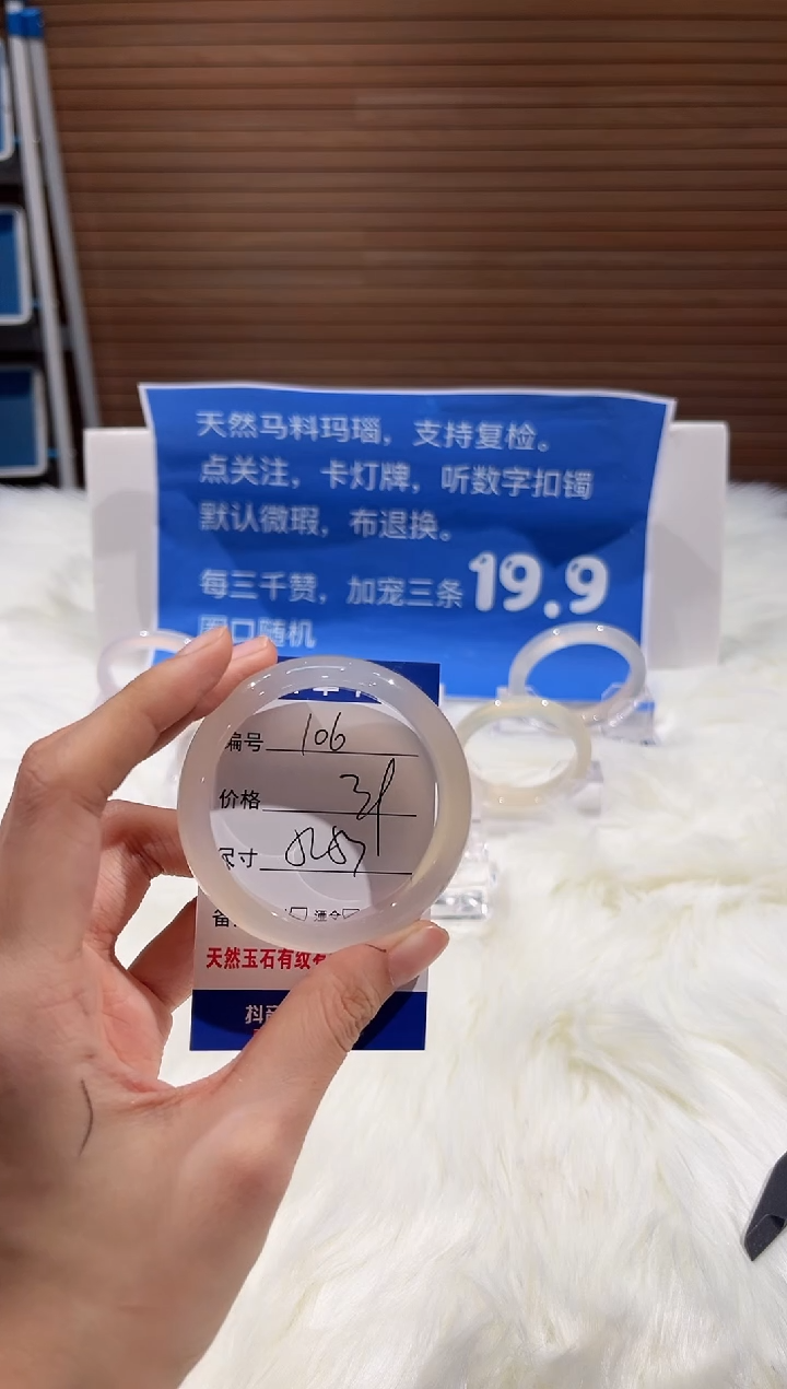 手镯玛瑙/玉髓未镶嵌101-57+