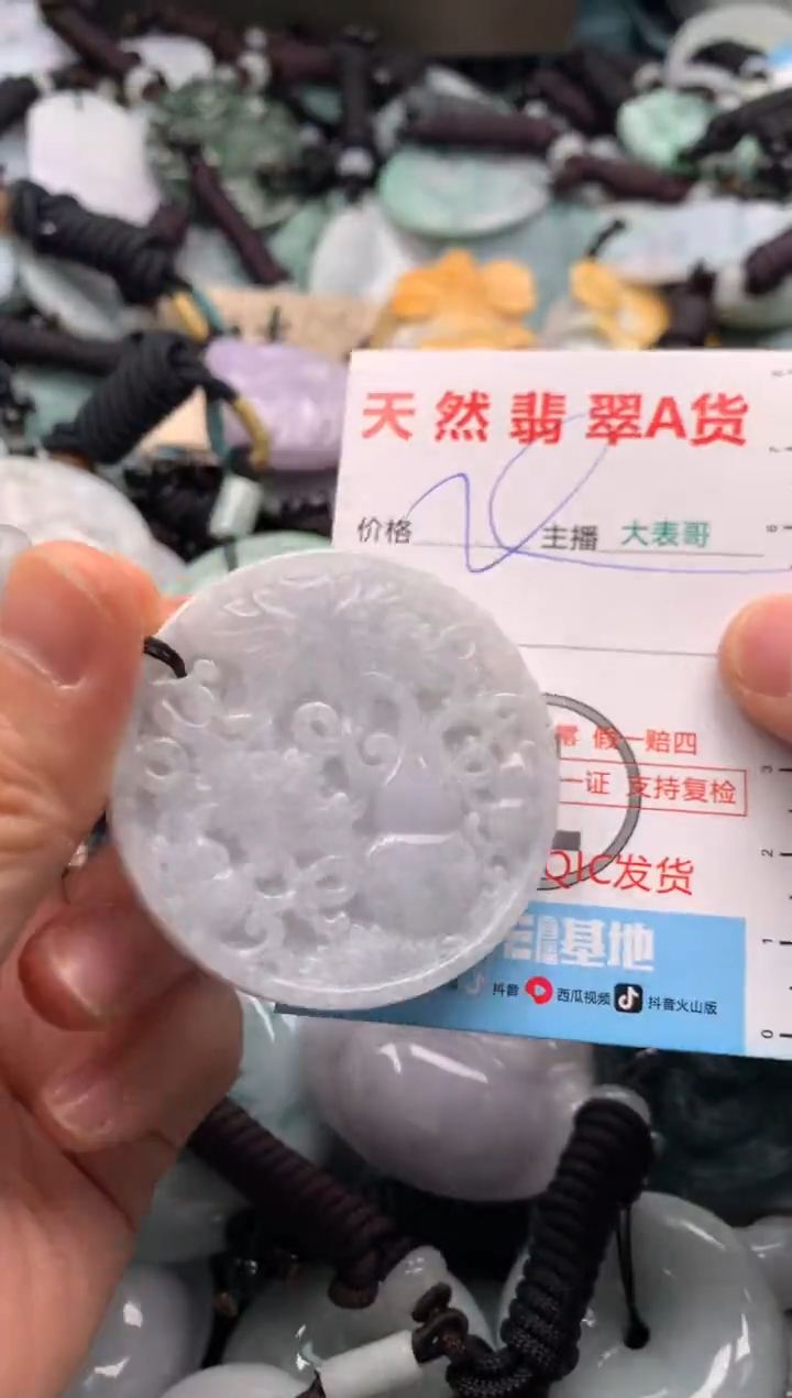 【闪购商品】翡翠吊坠(不含链)未镶嵌1