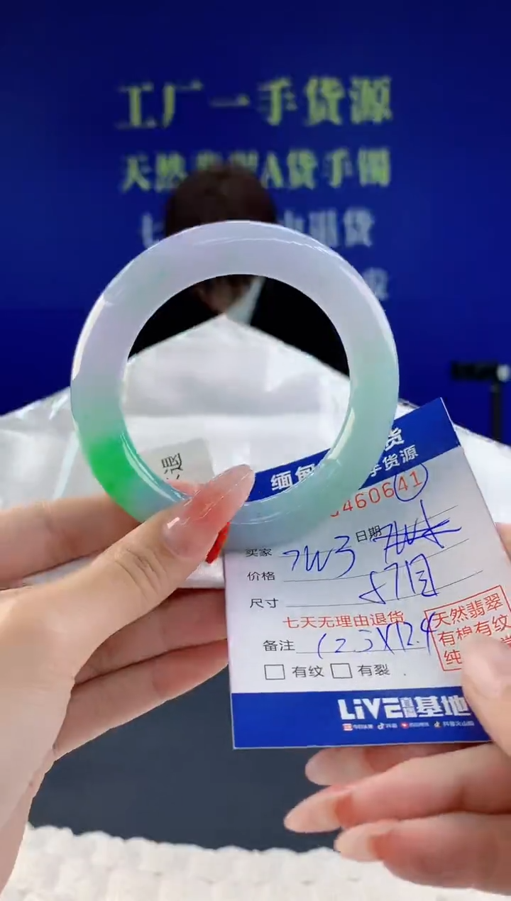 【闪购商品】翡翠手镯未镶嵌41天然A货翡翠