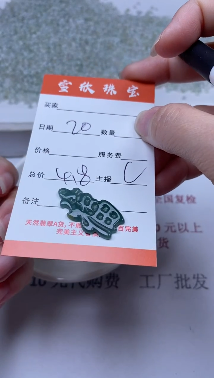 【闪购商品】翡翠颈饰未镶嵌雪欣散珠定制diy
