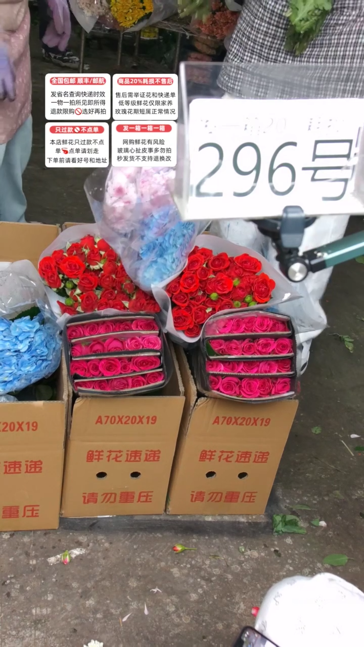 296号♥含20%耗损发一箱